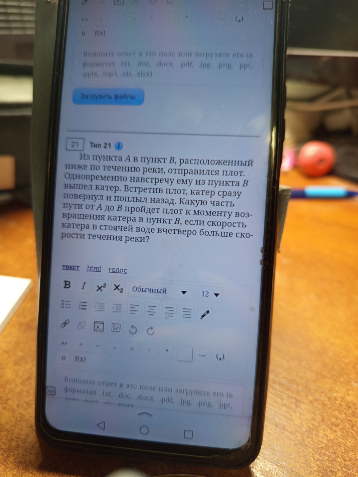 Изображение задачи: 