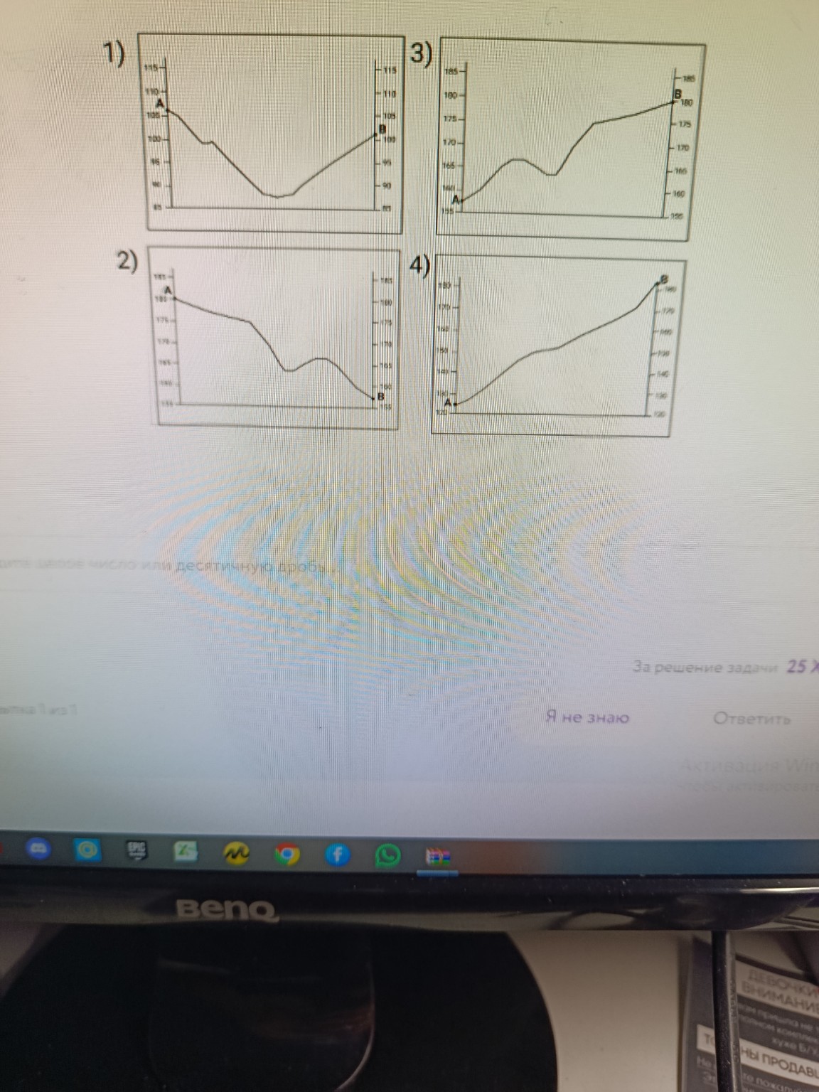 Изображение задачи: На 2