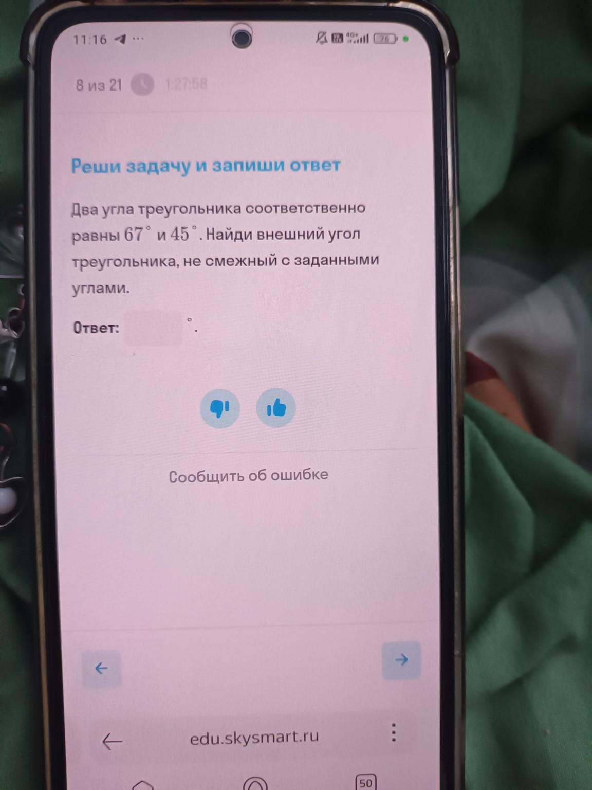 Изображение задачи: 