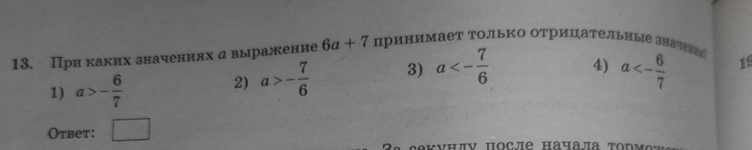 Изображение задачи: 