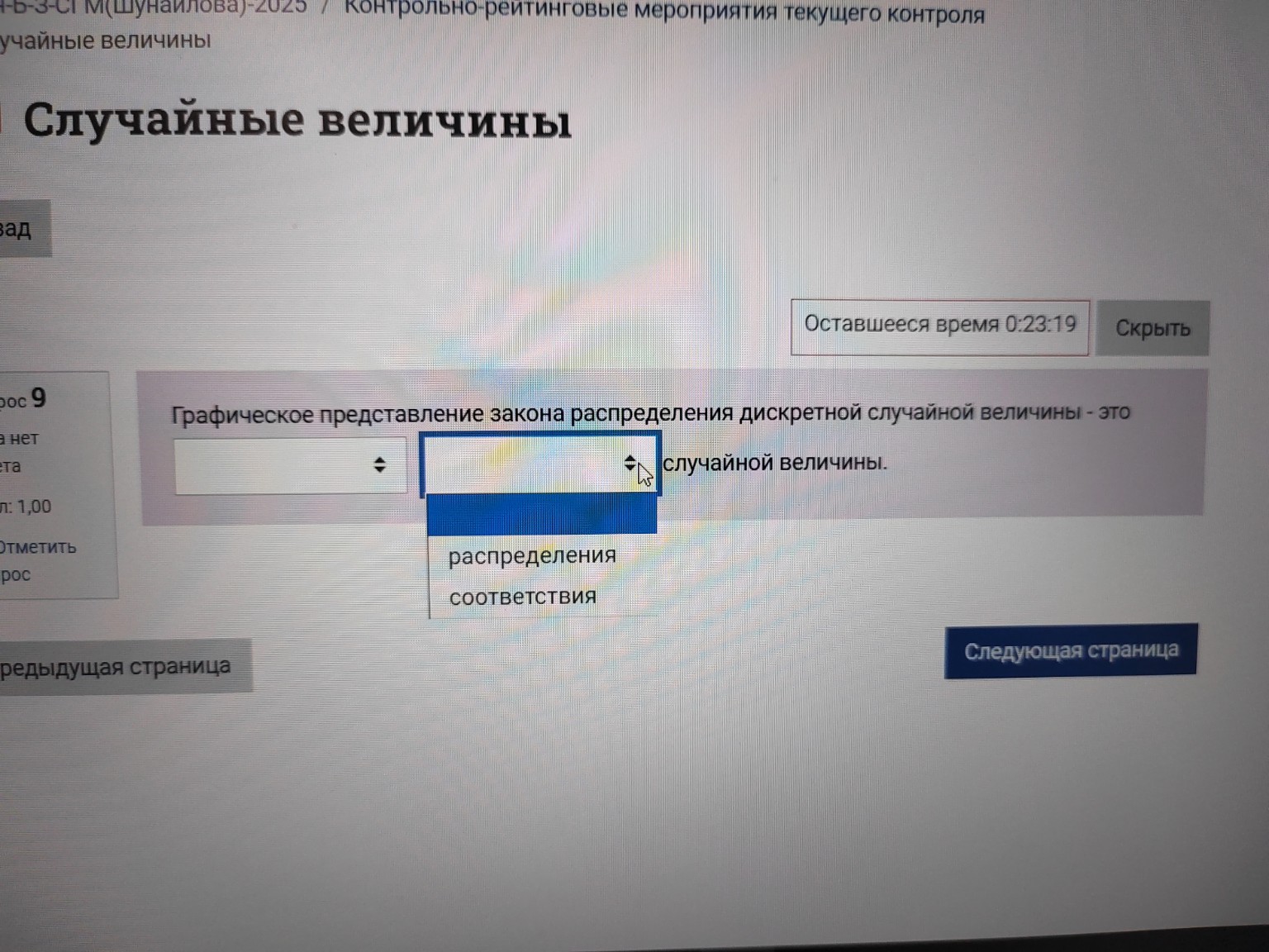 Изображение задачи: