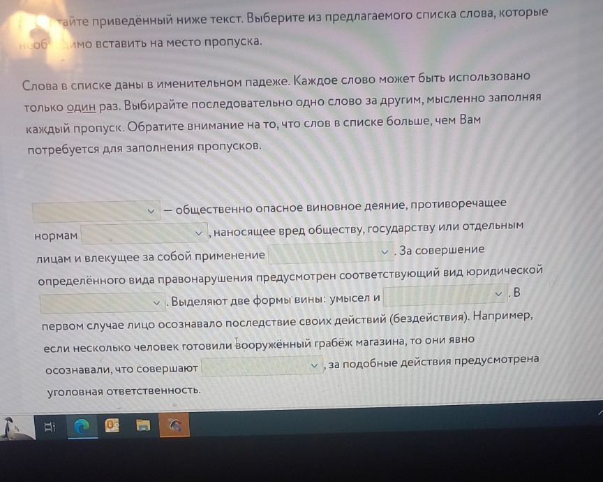 Изображение задачи: Потерпевший