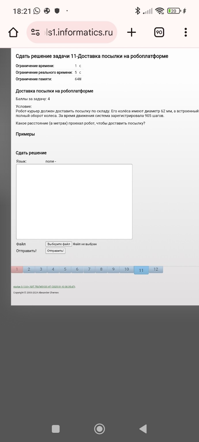 Изображение задачи: