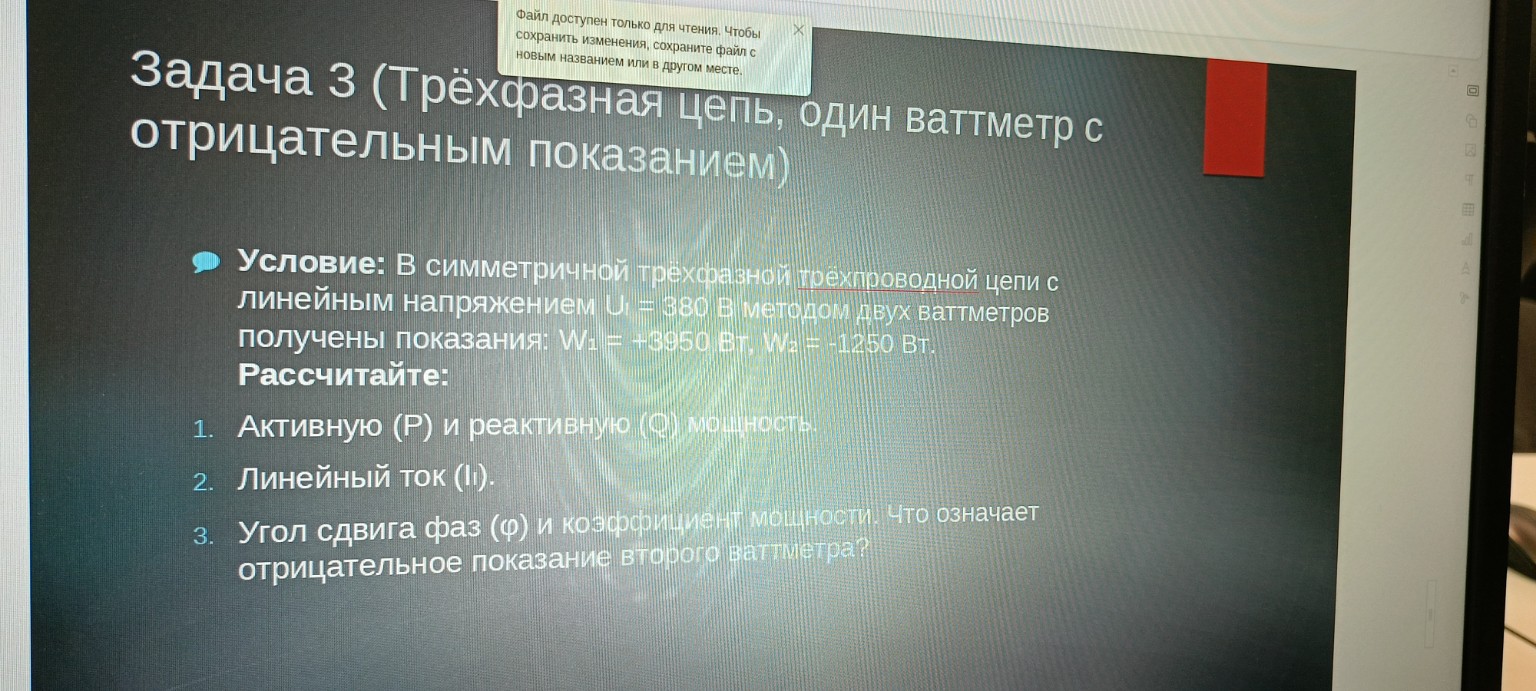 Изображение задачи: