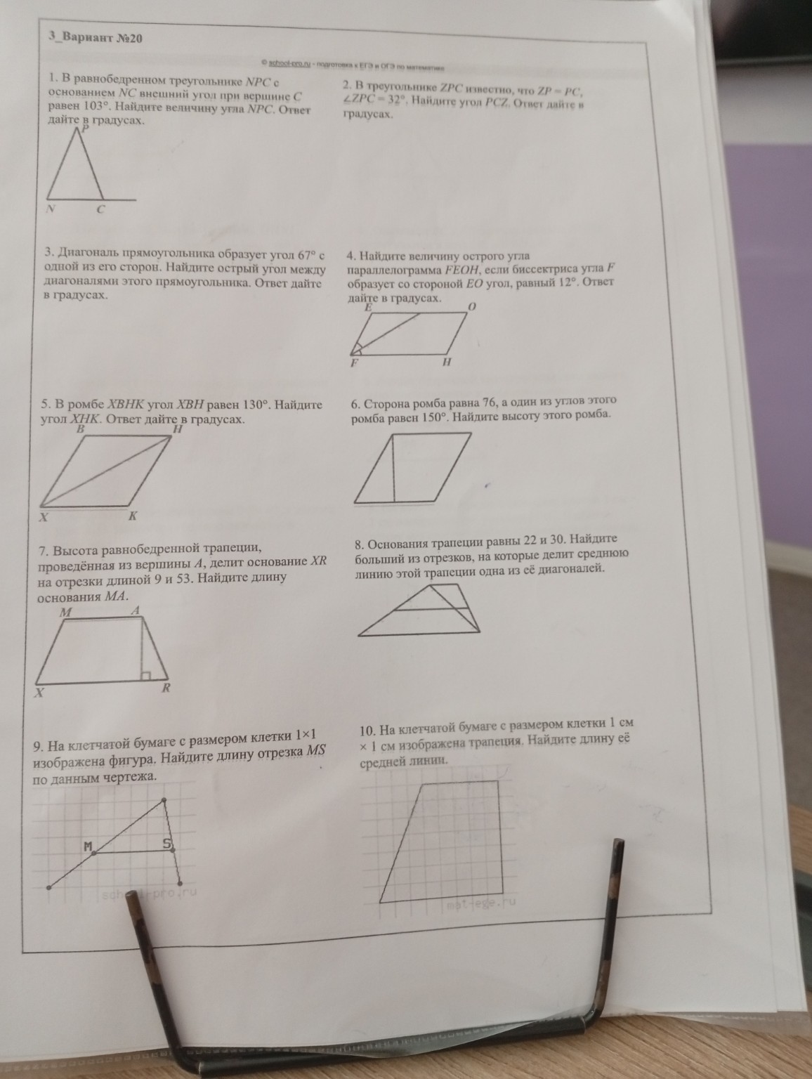 Изображение задачи: 
