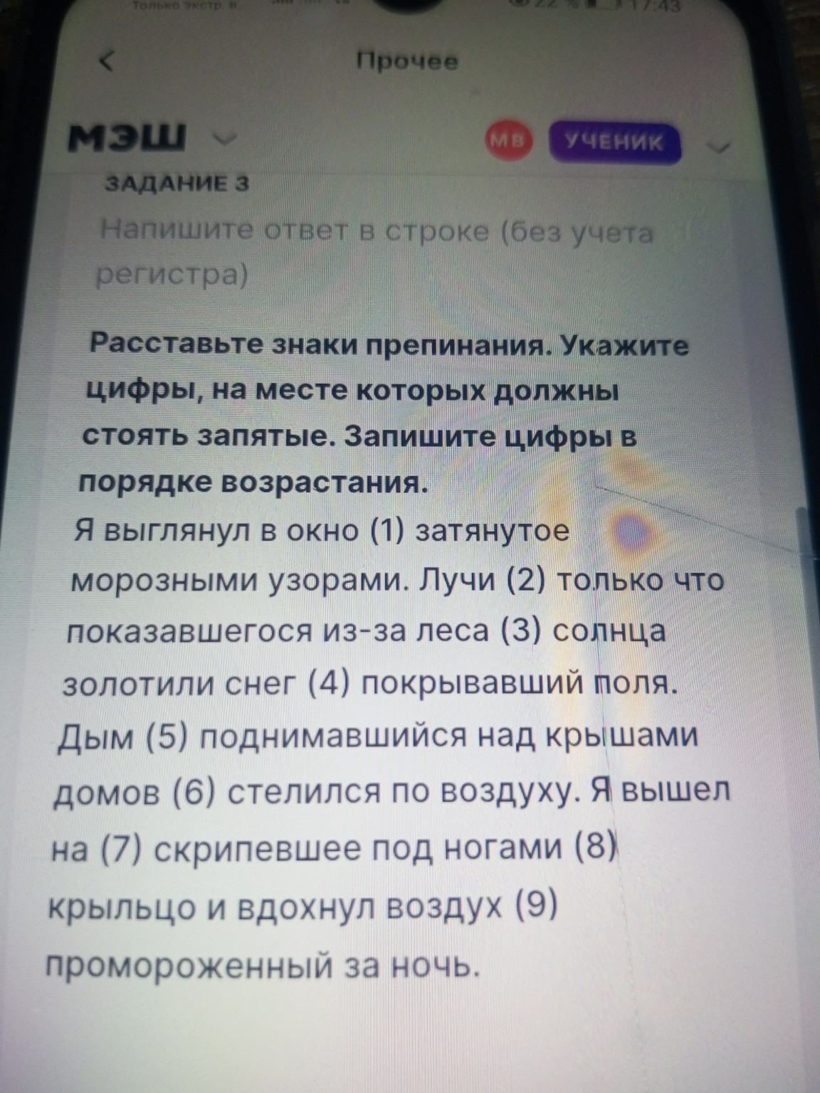 Изображение задачи: 