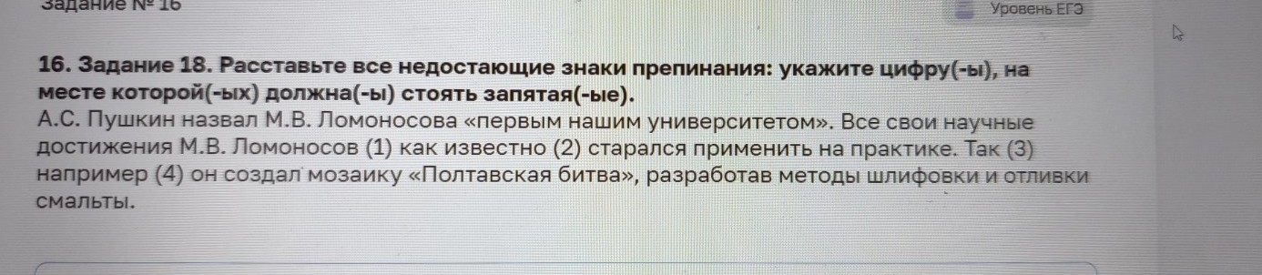 Изображение задачи: Найти правильный ответ Реши задачу: Найти правильн