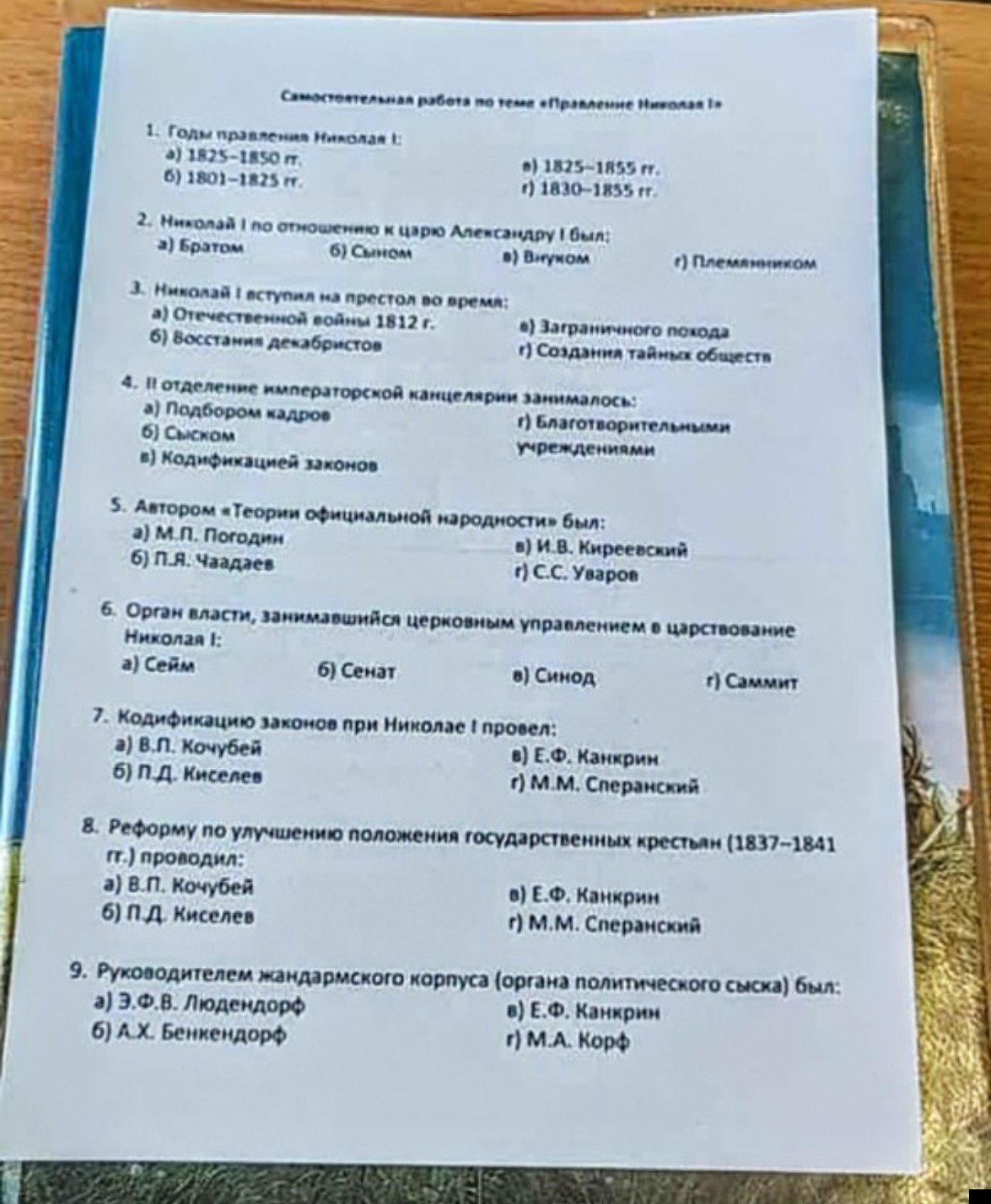 Изображение задачи: тветь на вопросы