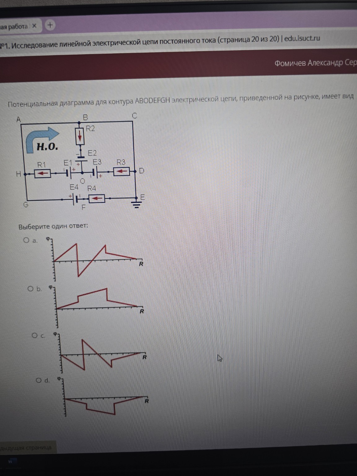 Изображение задачи: 
