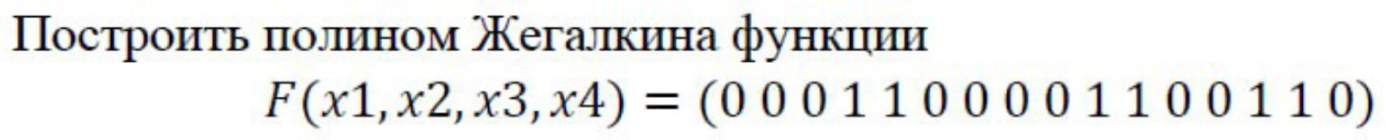 Изображение задачи: Реши задание по дискретной математике.