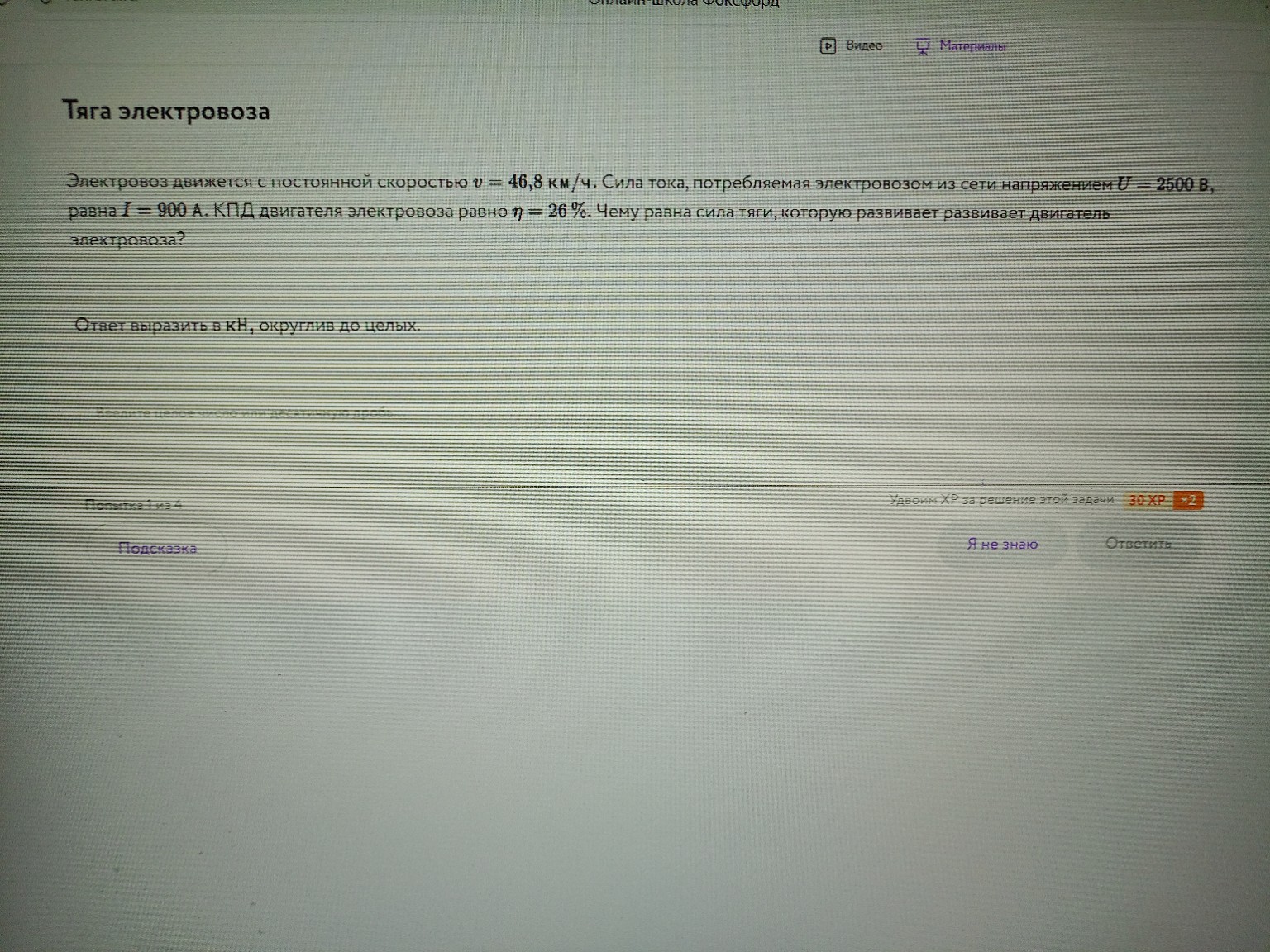 Изображение задачи: 