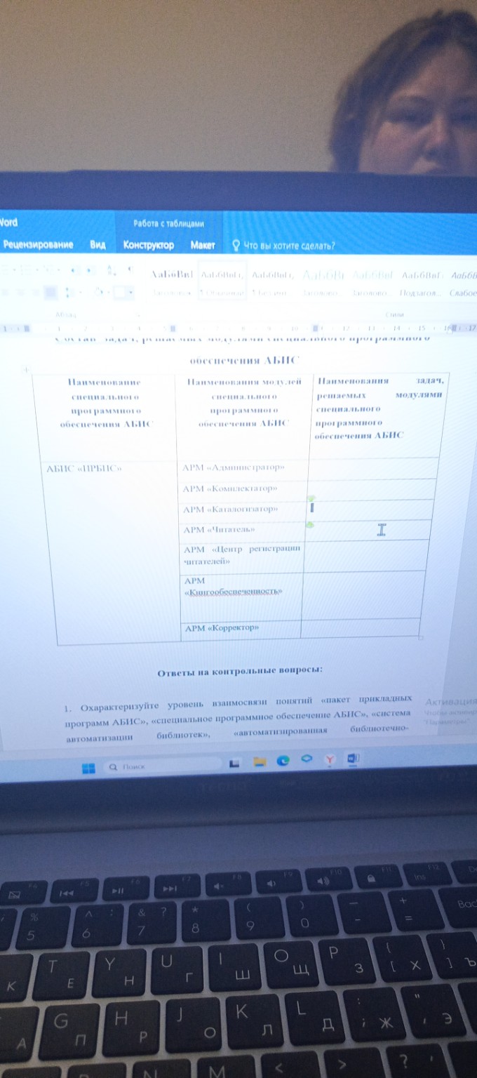Изображение задачи: Заполнить