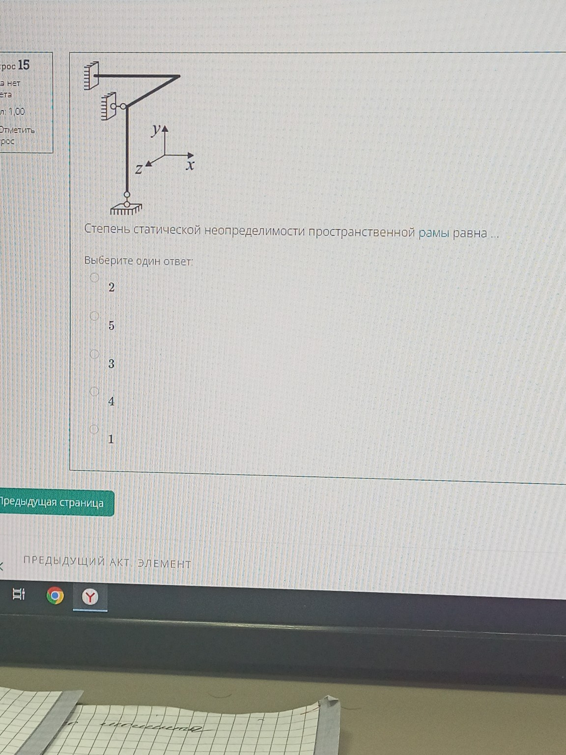 Изображение задачи: 