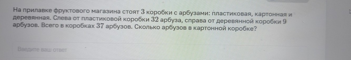 Изображение задачи: Найти правильный ответ Реши задачу: Найти правильн