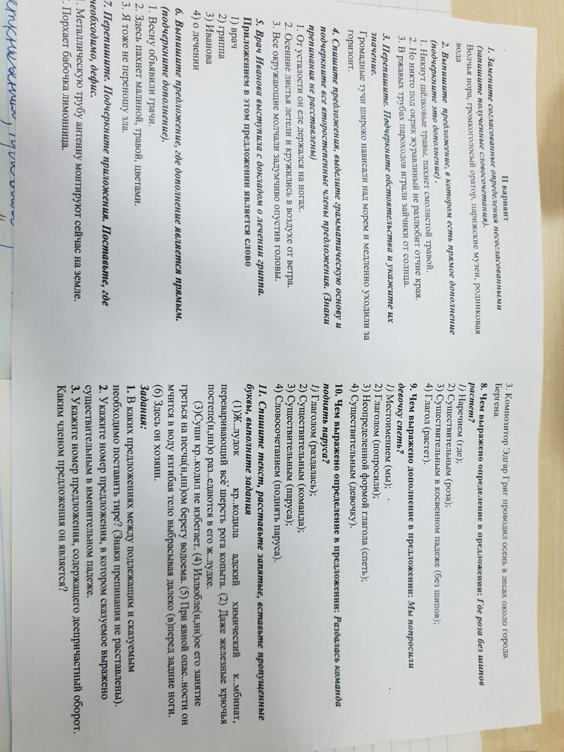 Изображение задачи: 