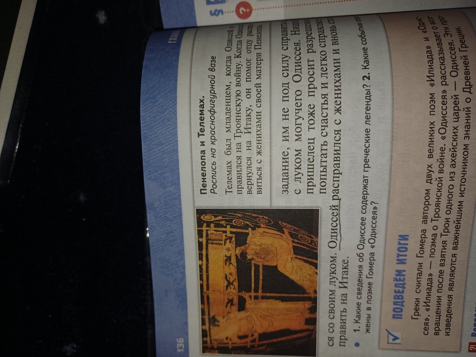 Изображение задачи: Реши задачу: Выписать крылатые фразы Реши задачу: 