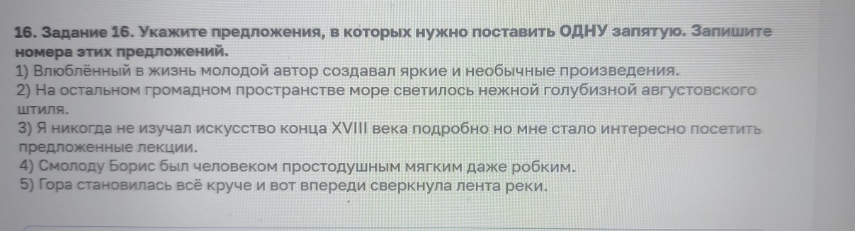 Изображение задачи: Найти правильный ответ Реши задачу: Найти правильн