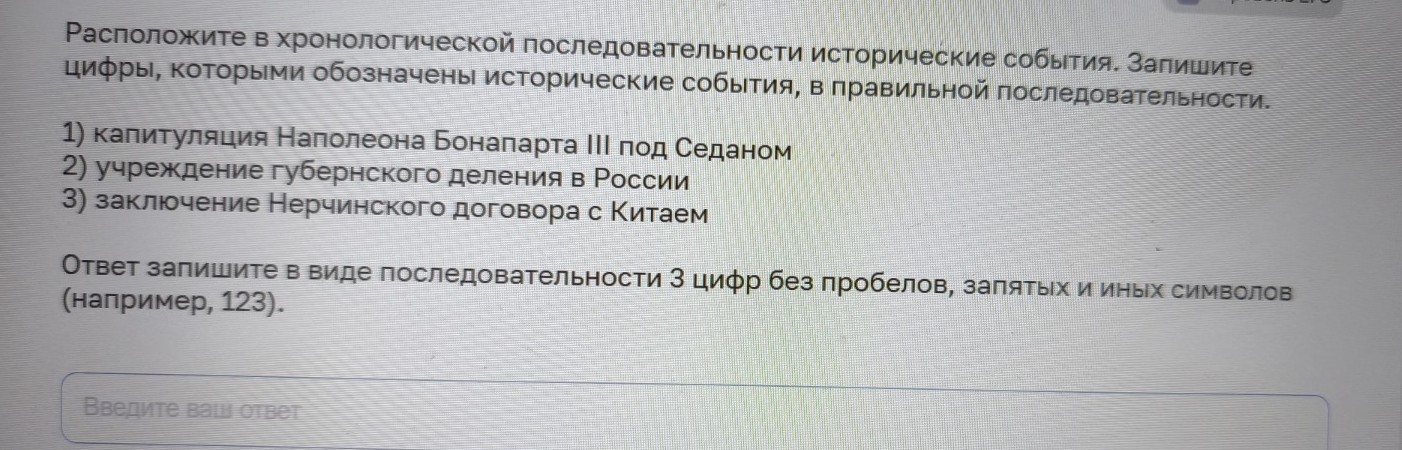 Изображение задачи: Найти правильный ответ Реши задачу: Найти правильн