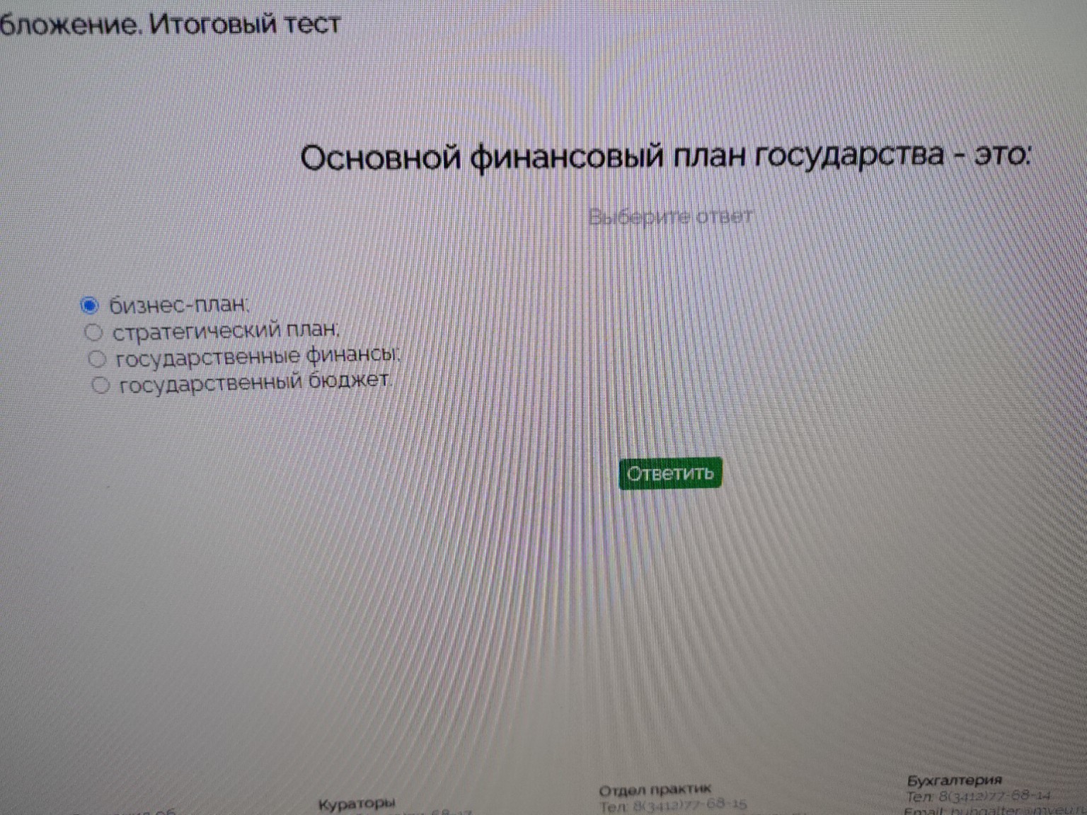 Изображение задачи: 