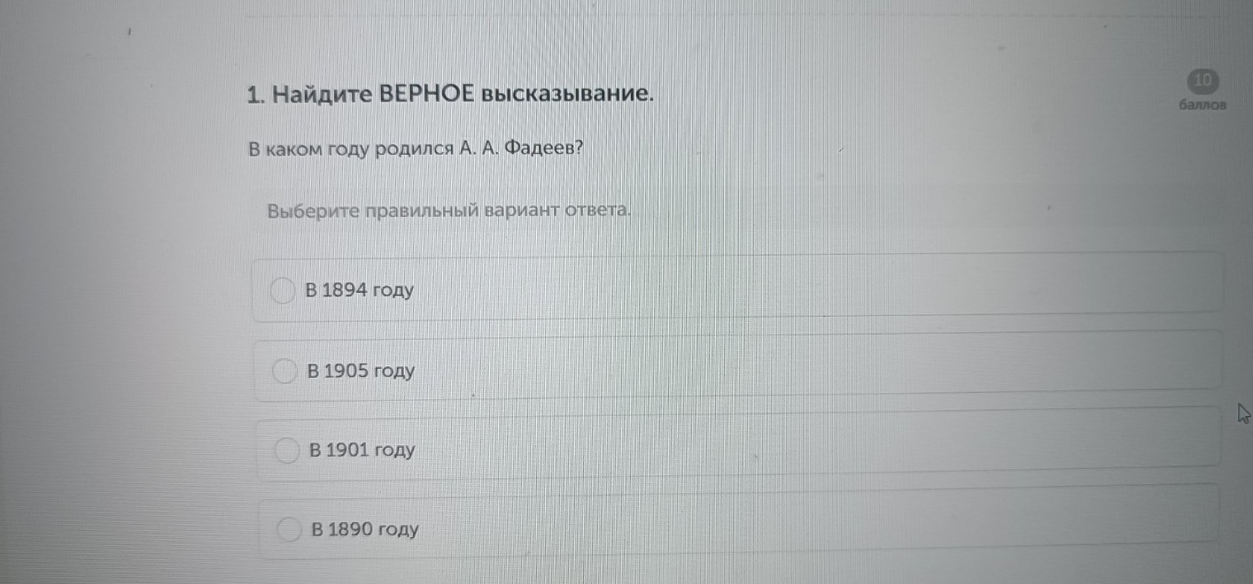 Изображение задачи: Найти правильный ответ