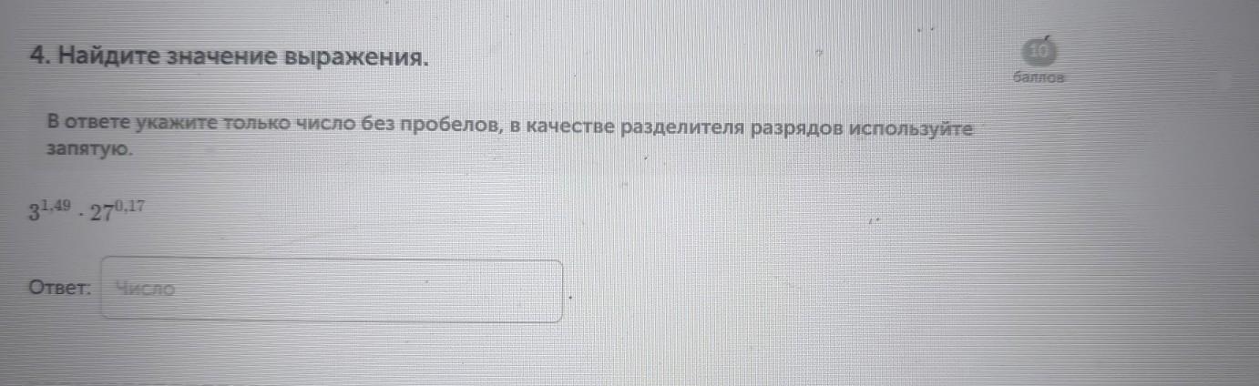 Изображение задачи: Найти правильный ответ Реши задачу: Найти правильн