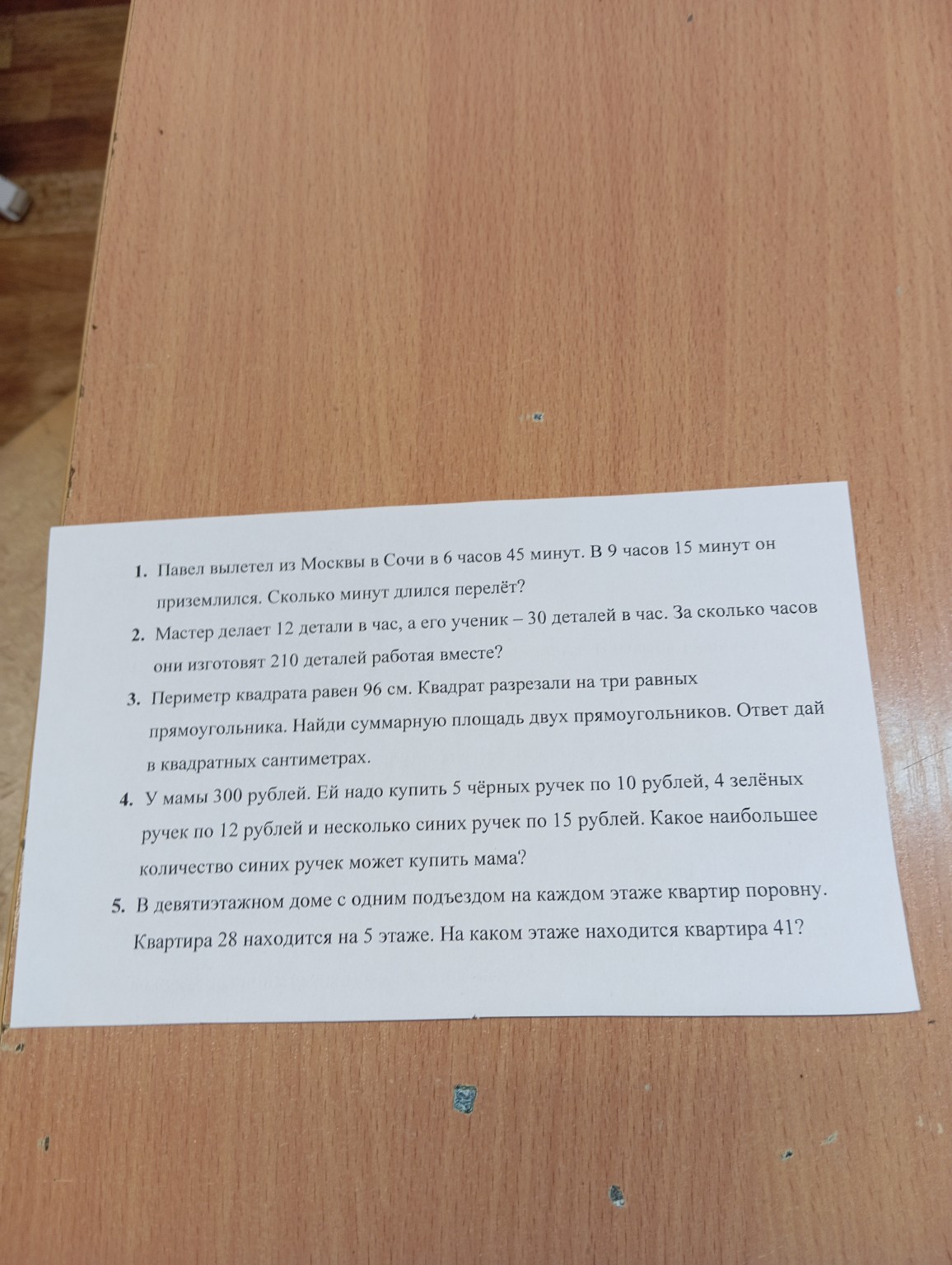 Изображение задачи: 