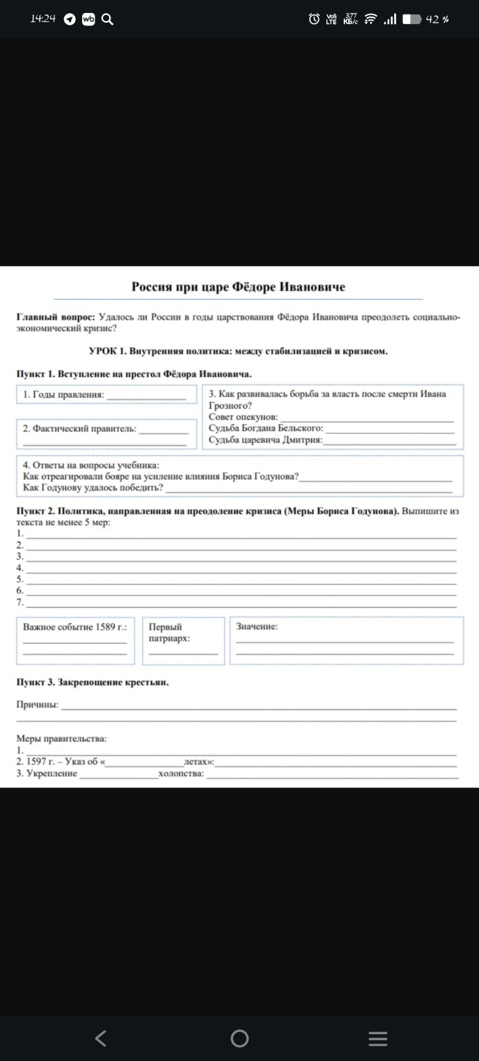 Изображение задачи: Реши пожалуйста