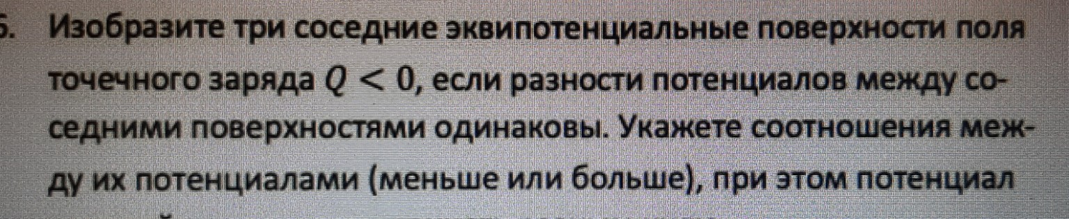Изображение задачи: Реши задачу: Начертите график