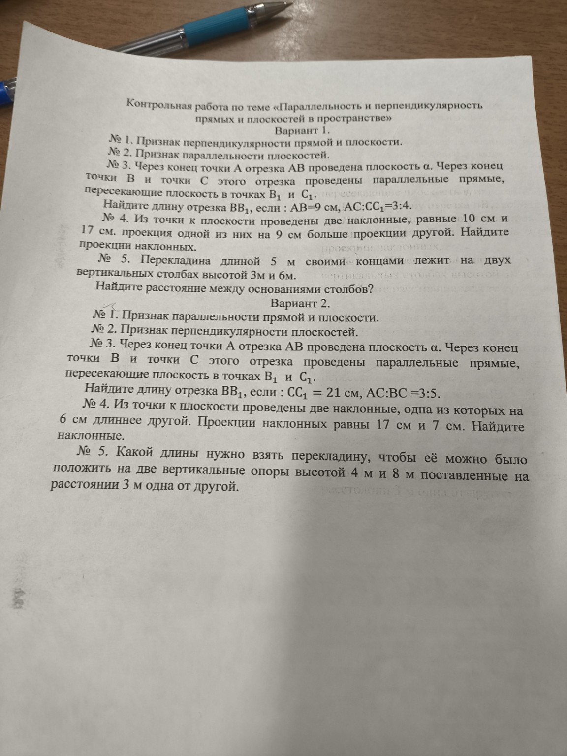 Изображение задачи: 