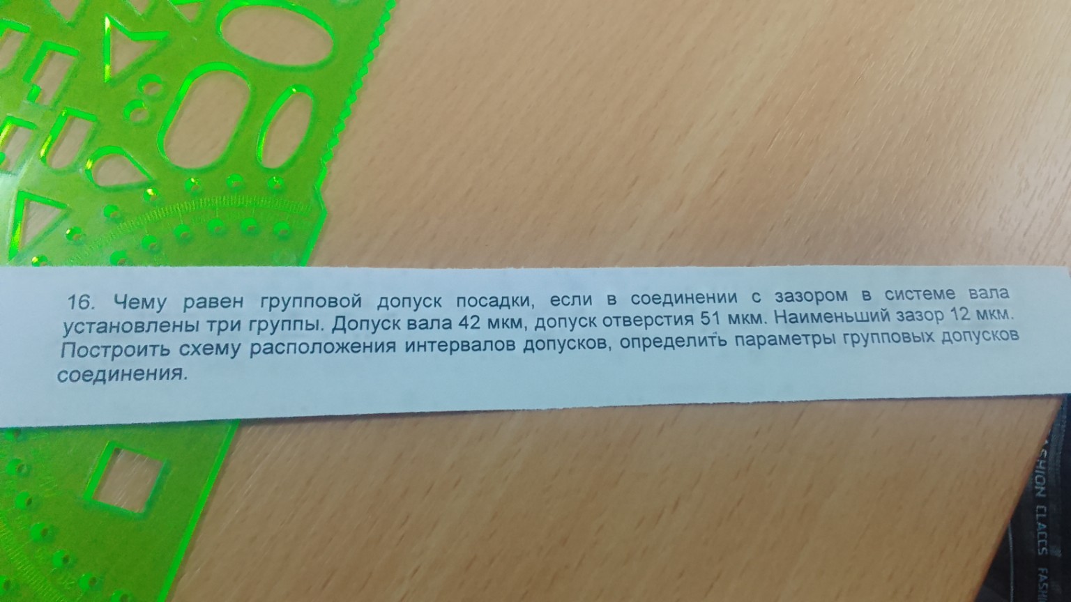 Изображение задачи: 