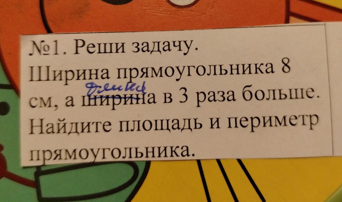 Изображение задачи: 