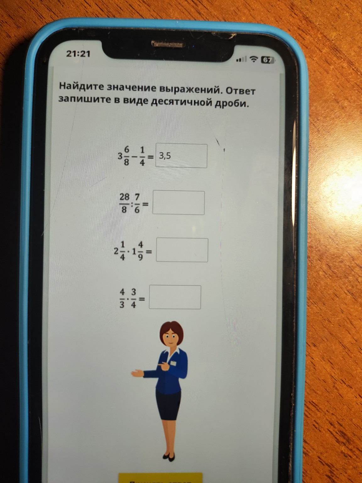 Изображение задачи: 