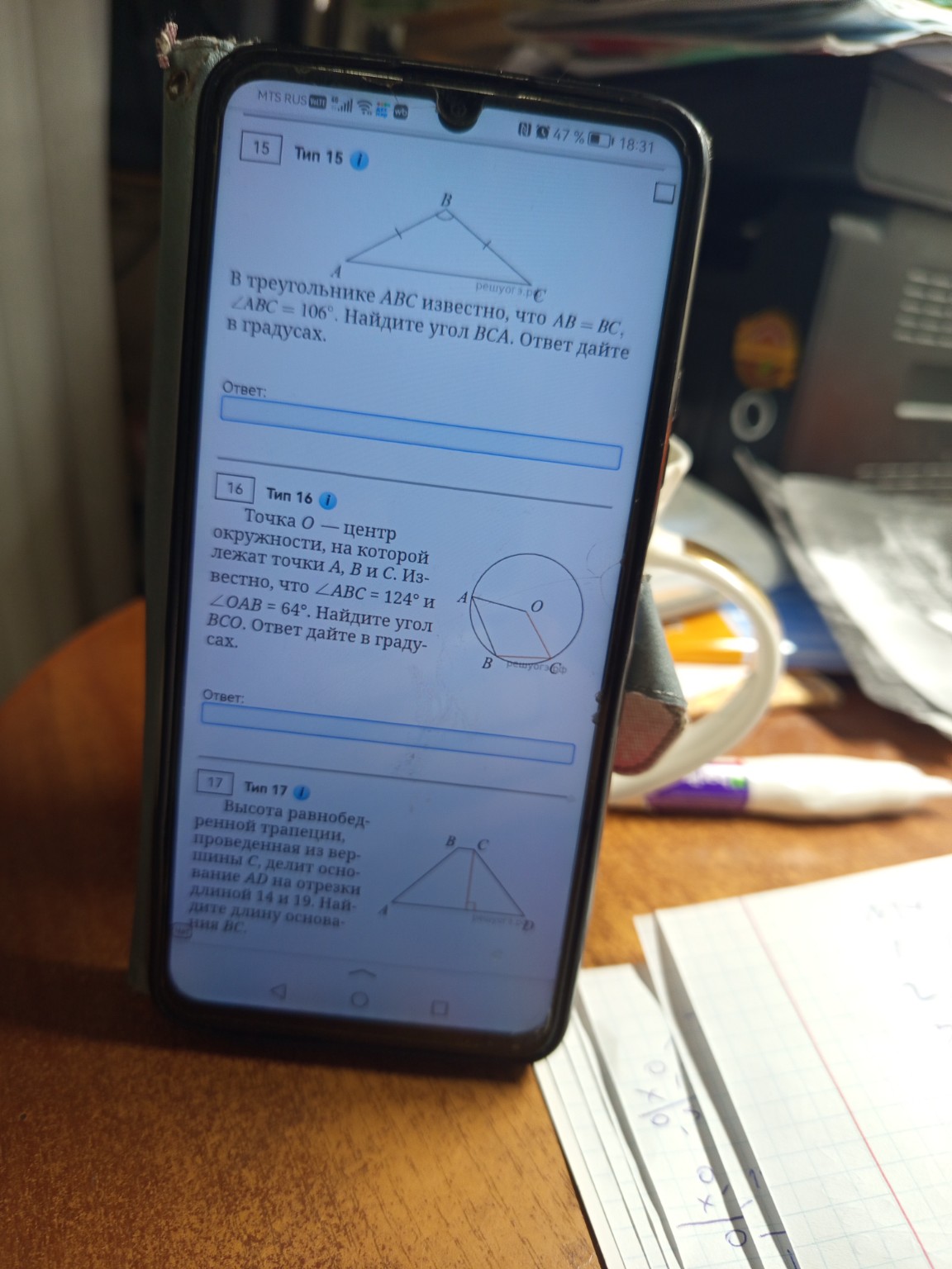 Изображение задачи: 