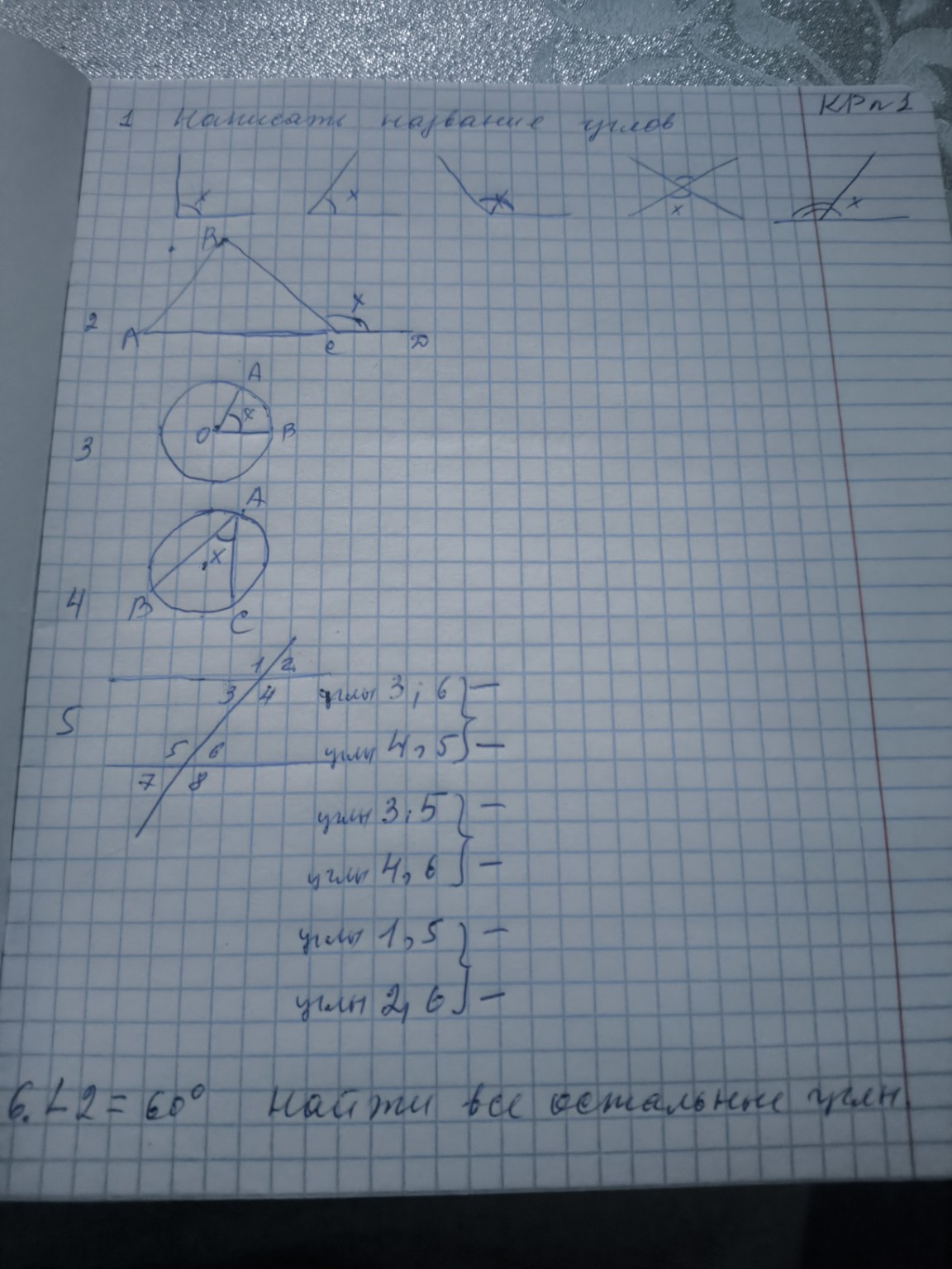 Изображение задачи: