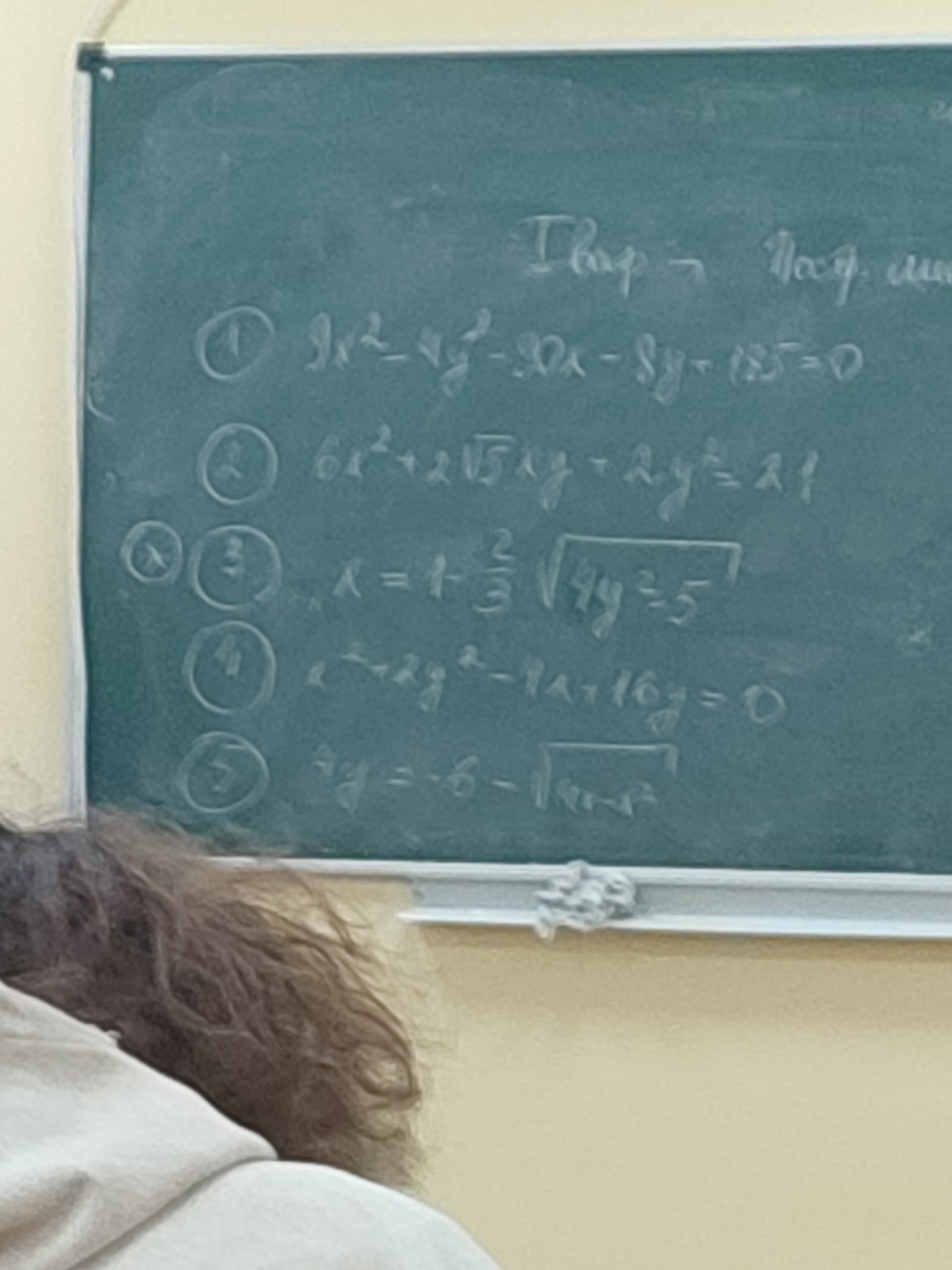 Изображение задачи: Реши задачи  Решить третий пример