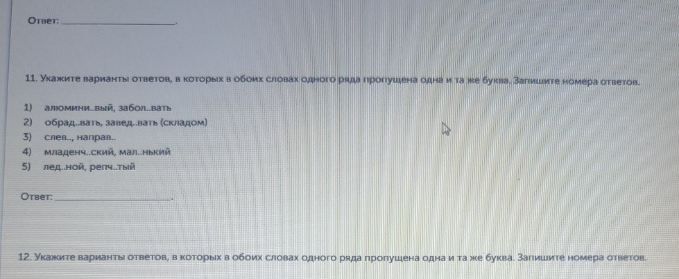Изображение задачи: Найти правильный ответ Реши задачу: Найти правильн