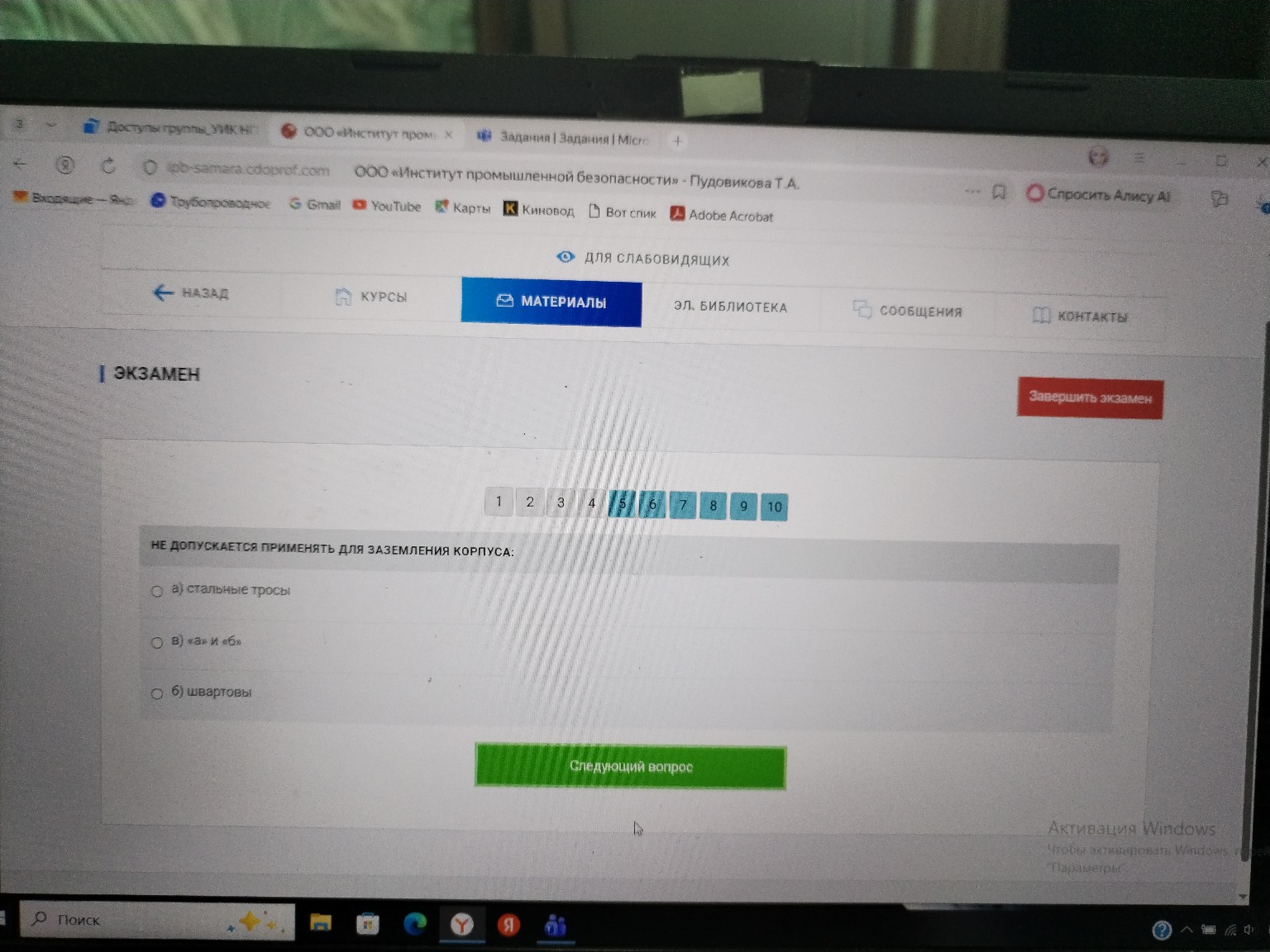 Изображение задачи: 