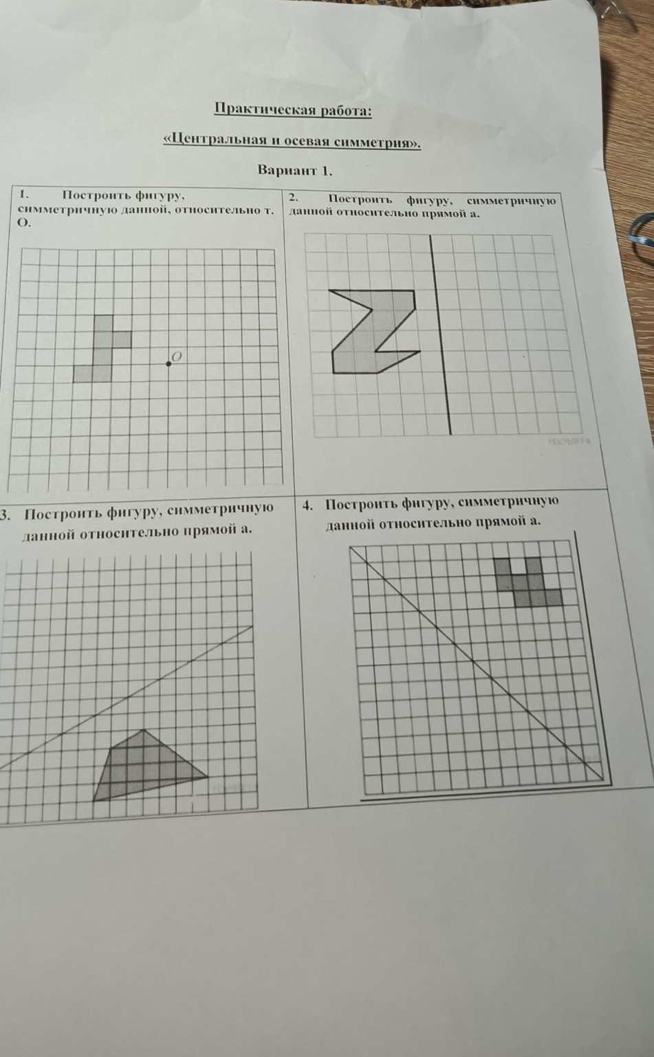 Изображение задачи: Нарисуй прямо на картинке