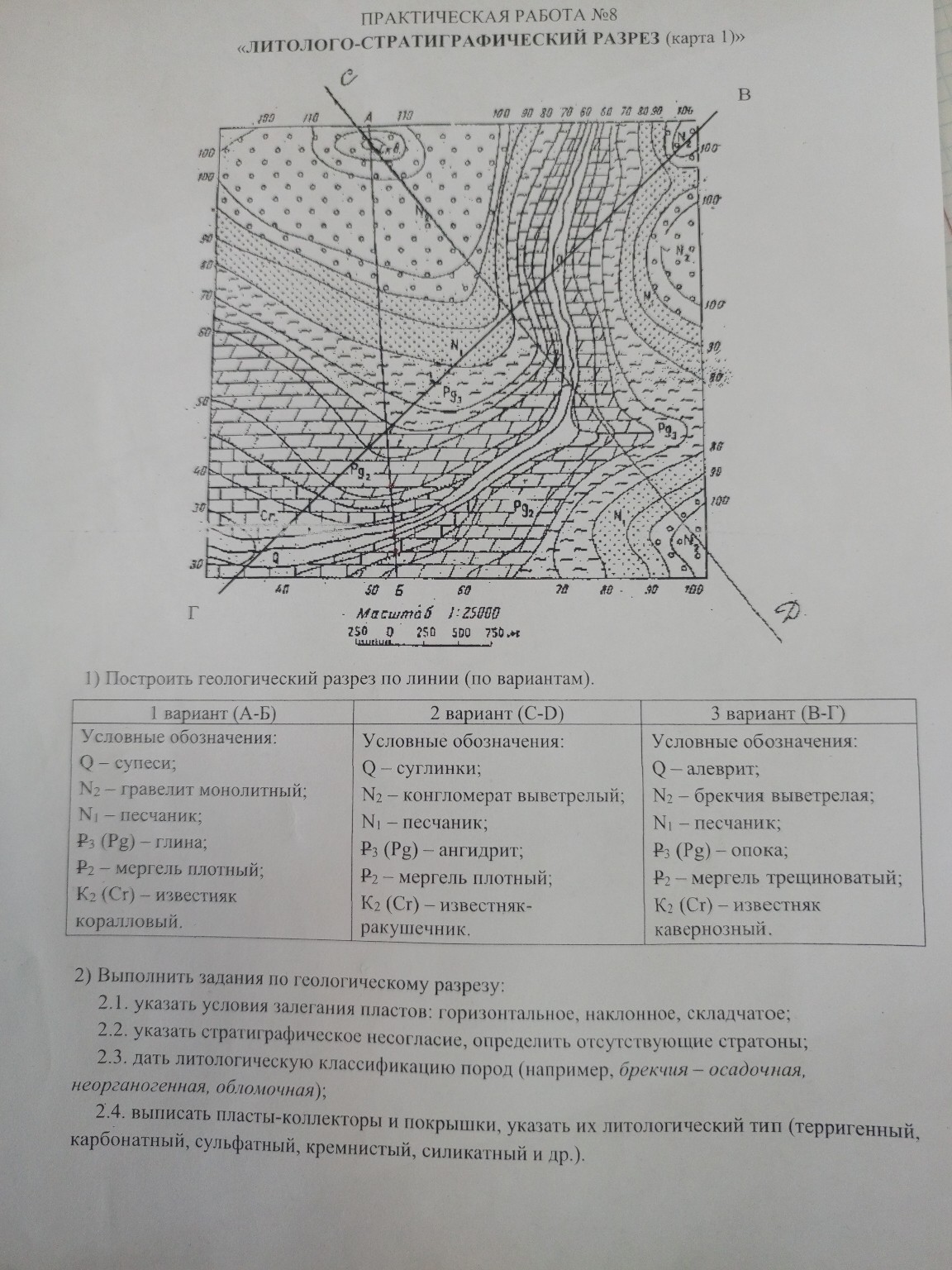 Изображение задачи: 