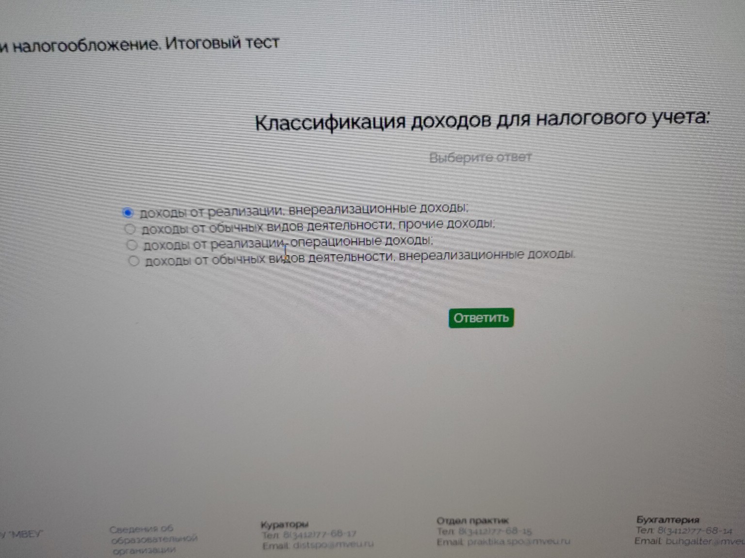 Изображение задачи: 