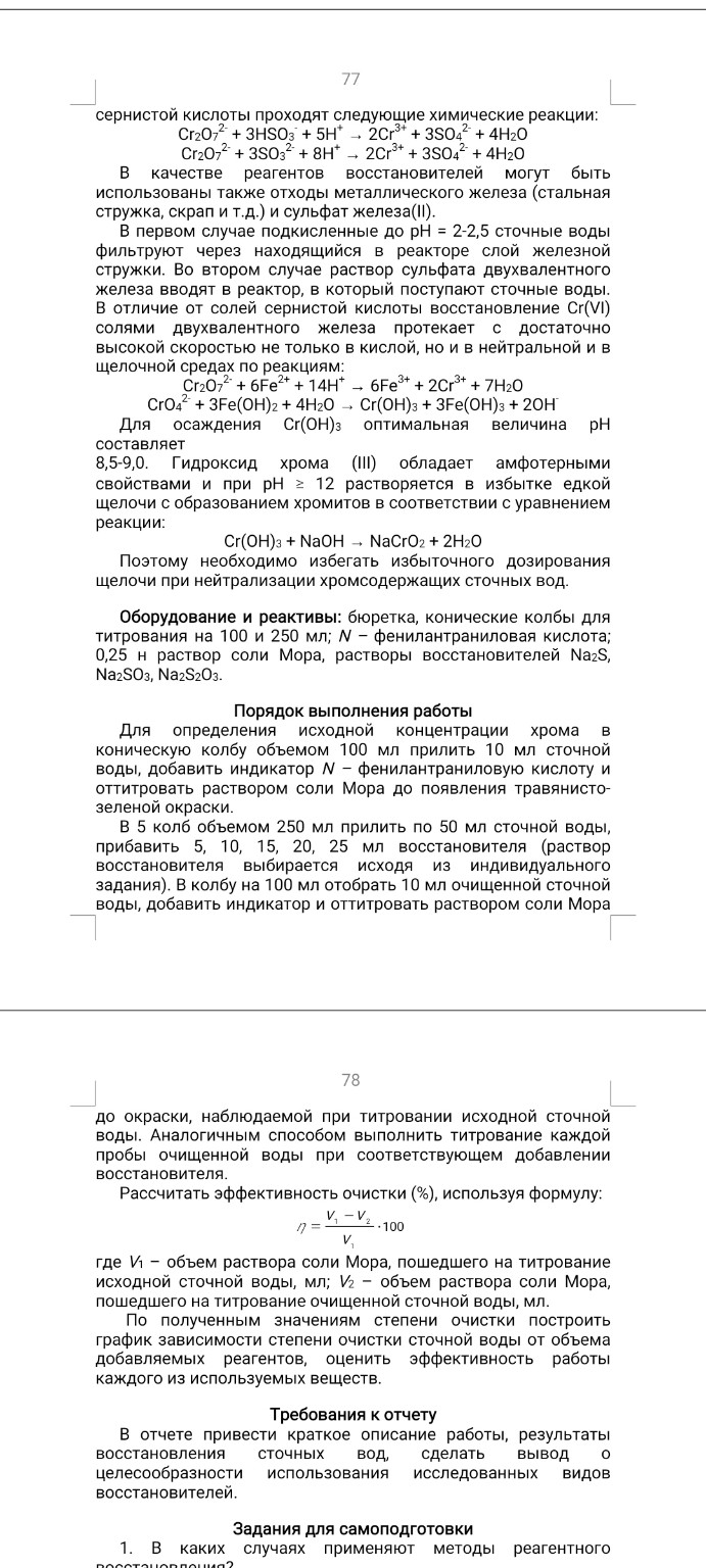 Изображение задачи: Реши задачу: Сделай лабораторную №16 значение не д