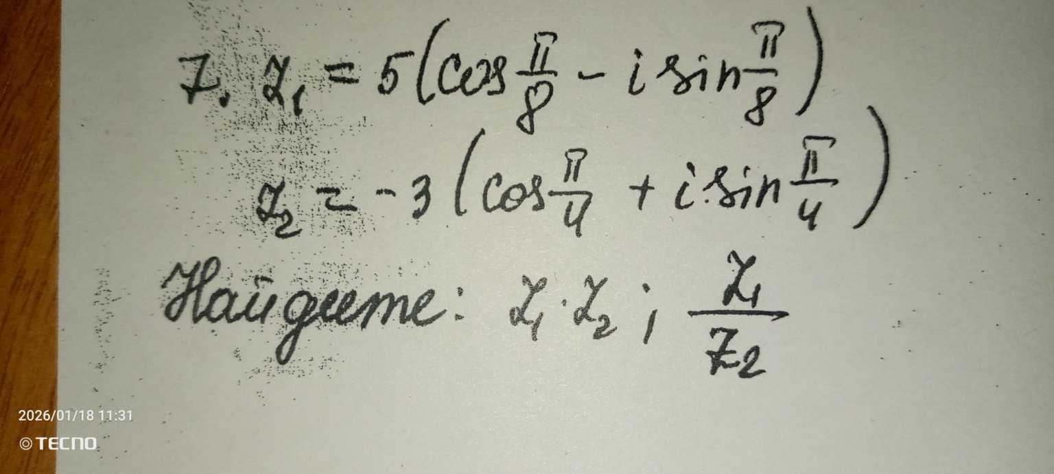 Изображение задачи: 