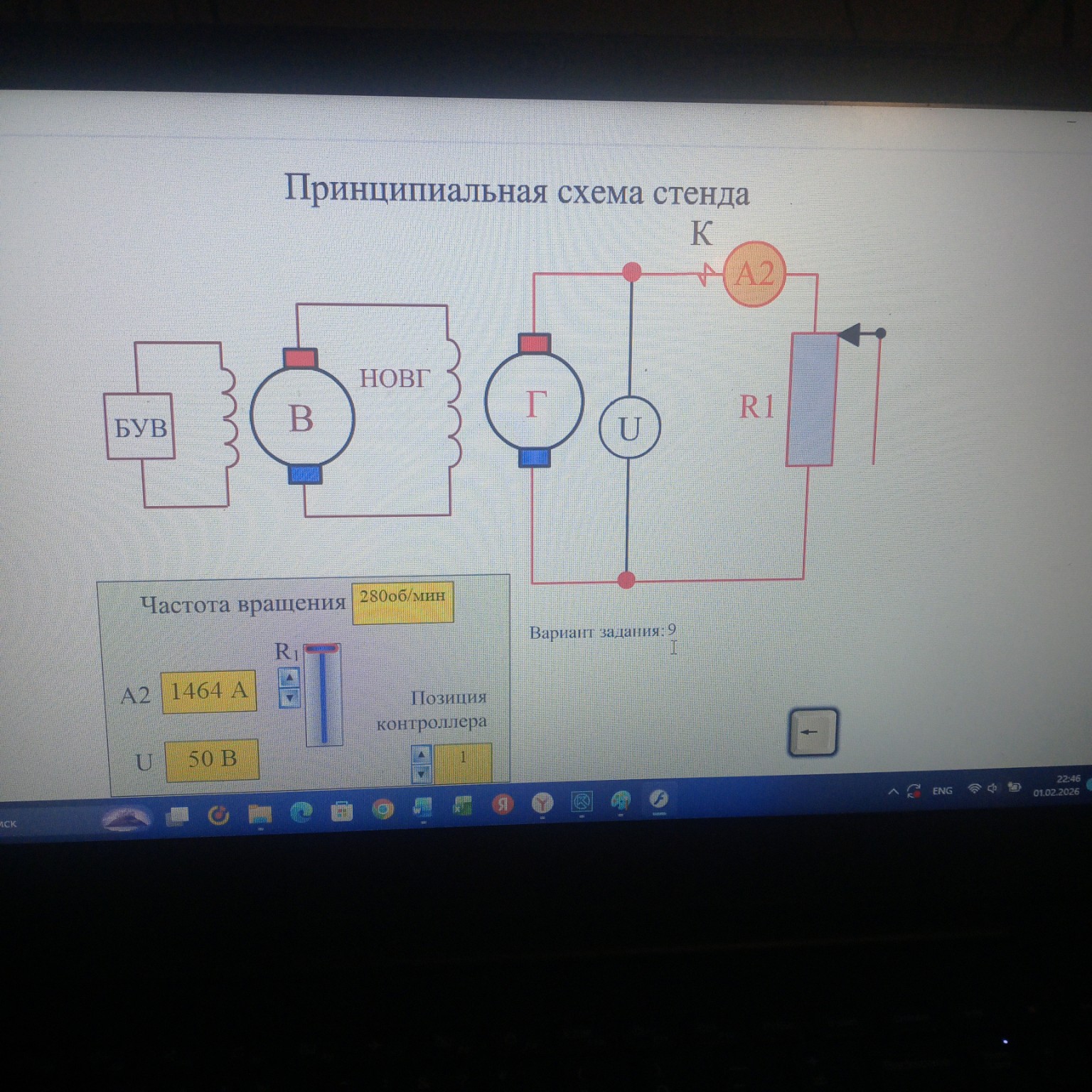 Изображение задачи: Замкнул контактор к сколько уменьшить надо сопроти