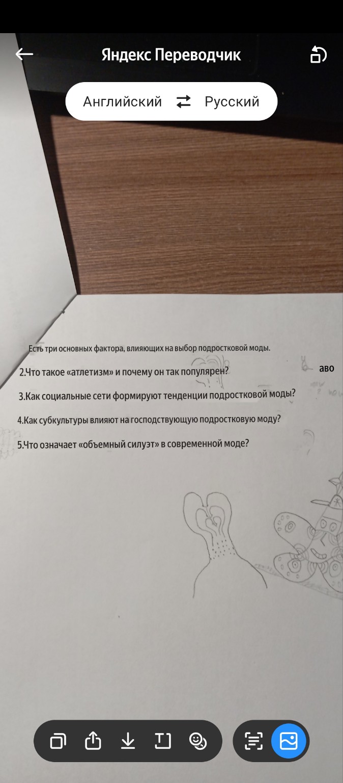 Изображение задачи: Ответь на вопросы по тексту и переведи ответы на р