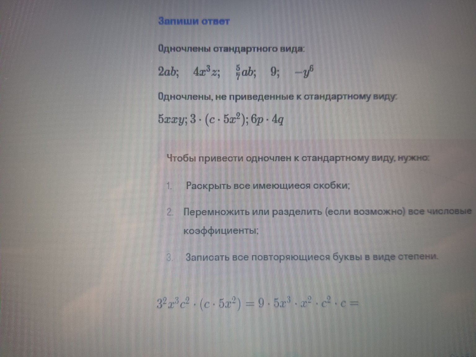 Изображение задачи: 