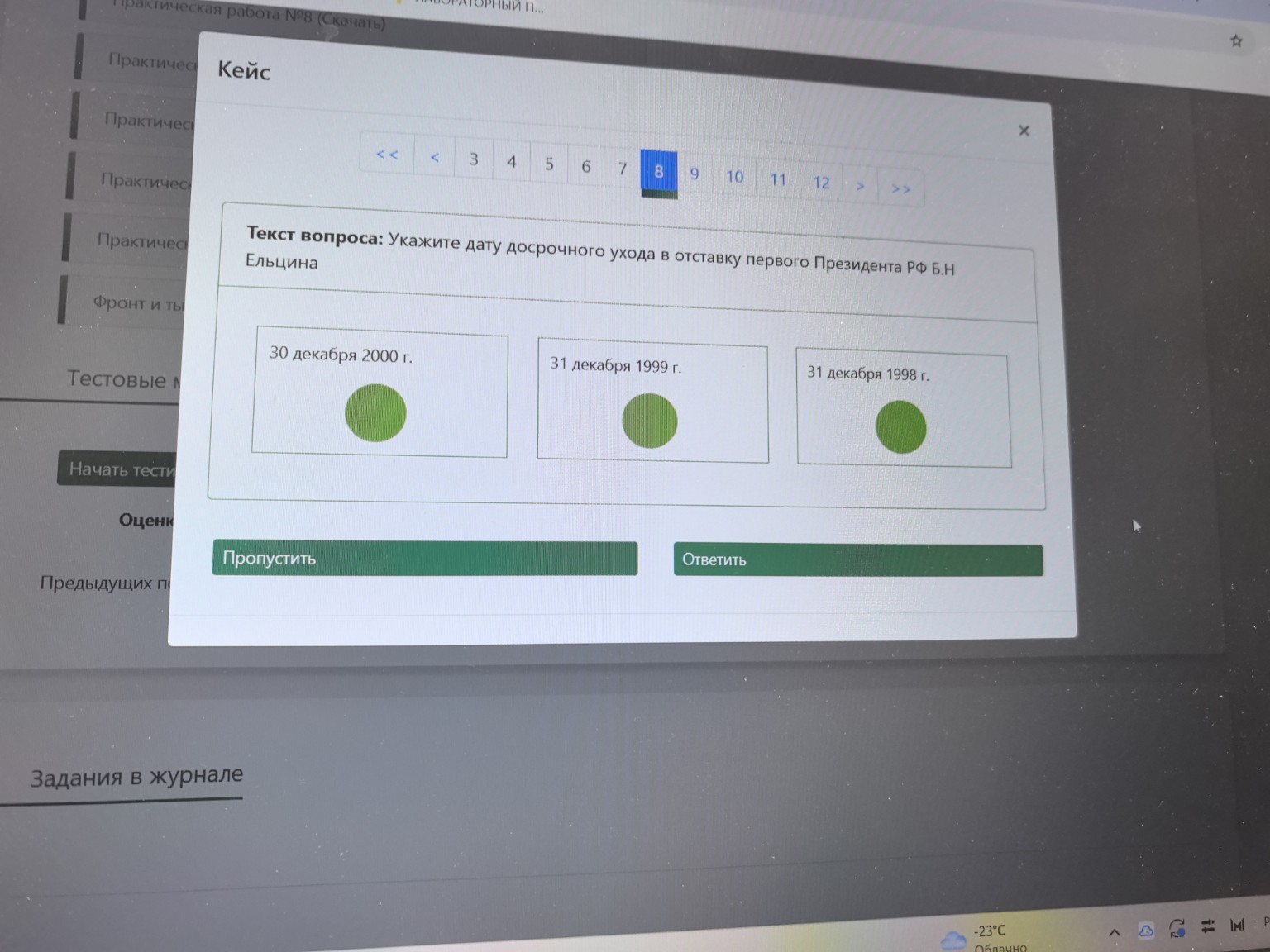 Изображение задачи: 