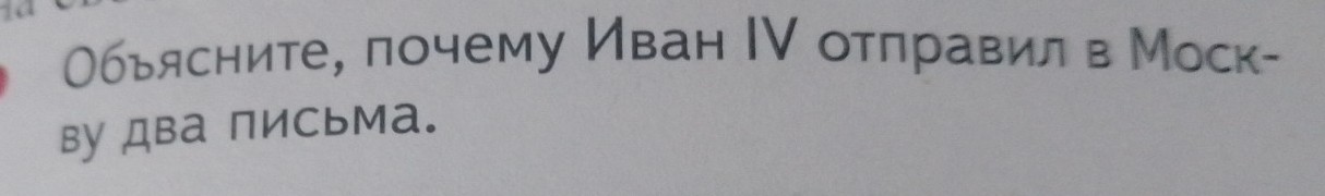 Изображение задачи: Реши задачу: краткое