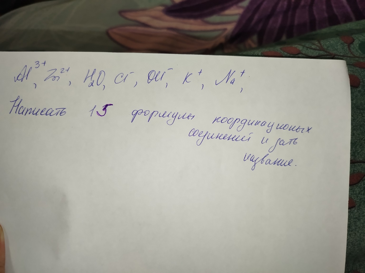 Изображение задачи: 