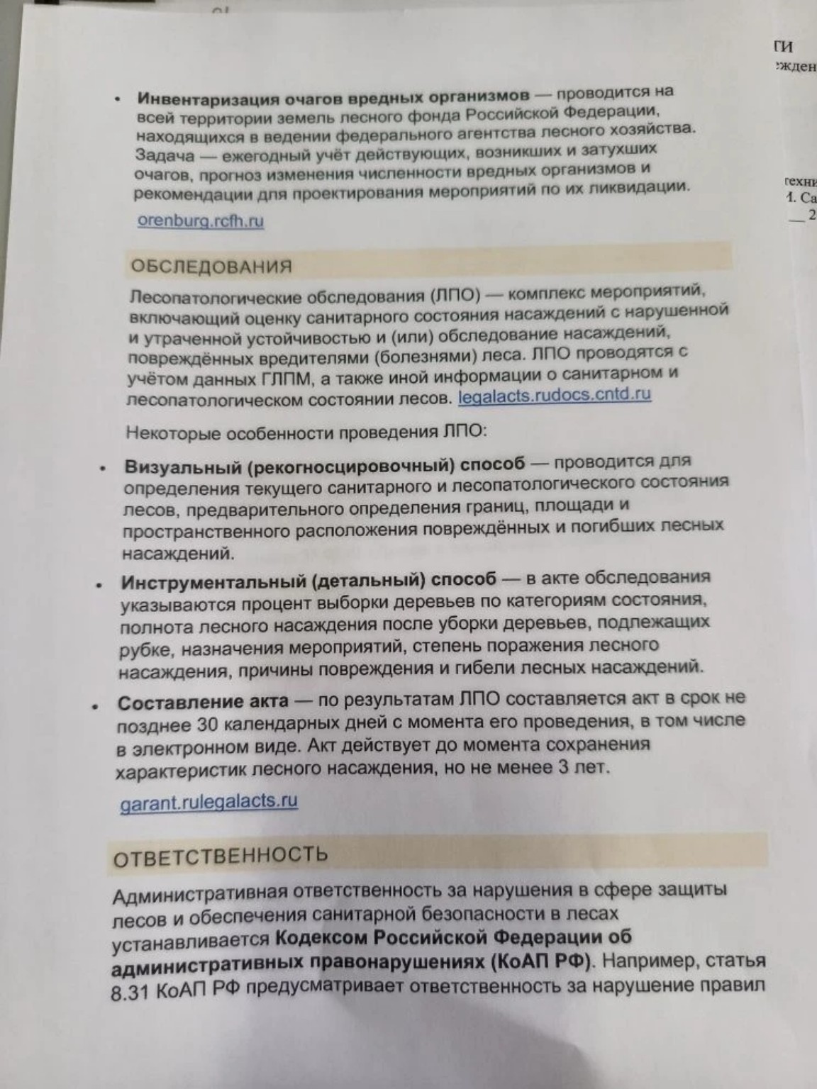 Изображение задачи: Самое основное для конспекта на 2 тетрадных страни