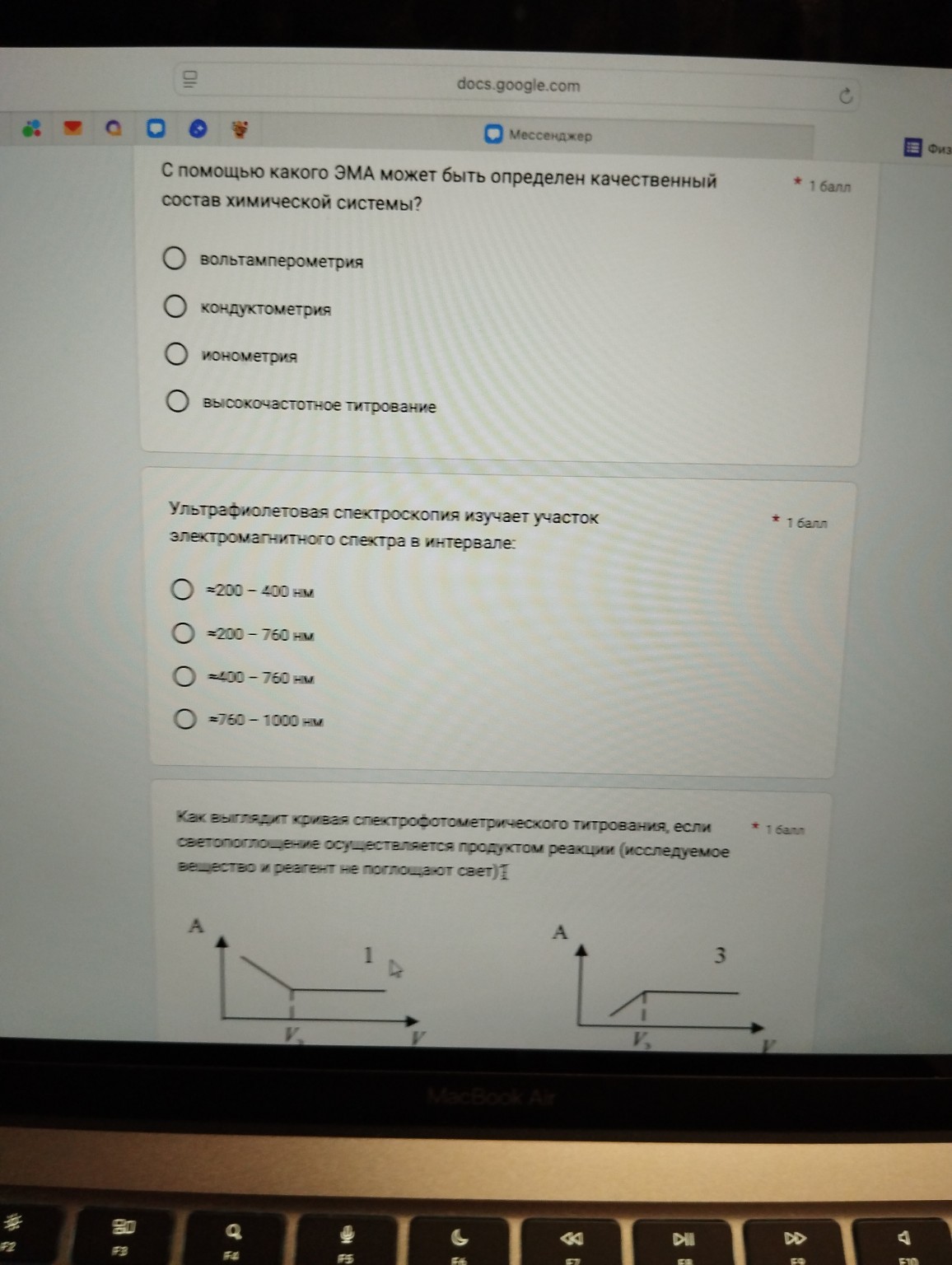 Изображение задачи: Индикаторная титрование неверный ответ Реши задачу